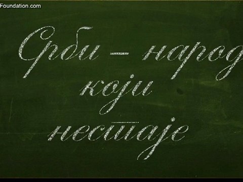 СРБИ - НАРОД КОЈИ НЕСТАЈЕ (SERBS - A DEMINISHING NATION) (LES SERBES - UN PEUPLE QUI DISPARAÎT)