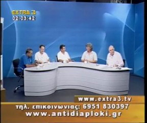 Πολιτικός Μαραθώνιος    17 07 2011  Μέρος 3ο