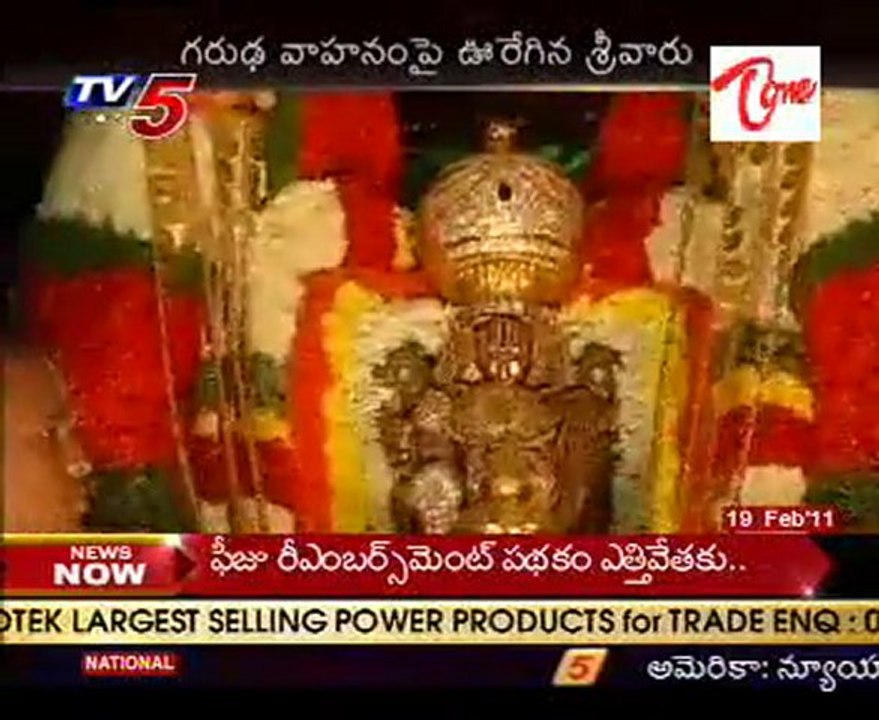 Sri Vari Garuda Vahana Seva - Magha Pournami