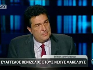 Ο Βενιζέλος στον Παπαχελά