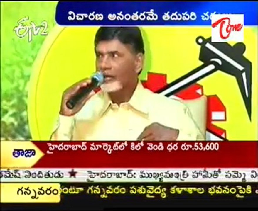 Govt Facing Troubles In Handling Satya Sai Trust Issue