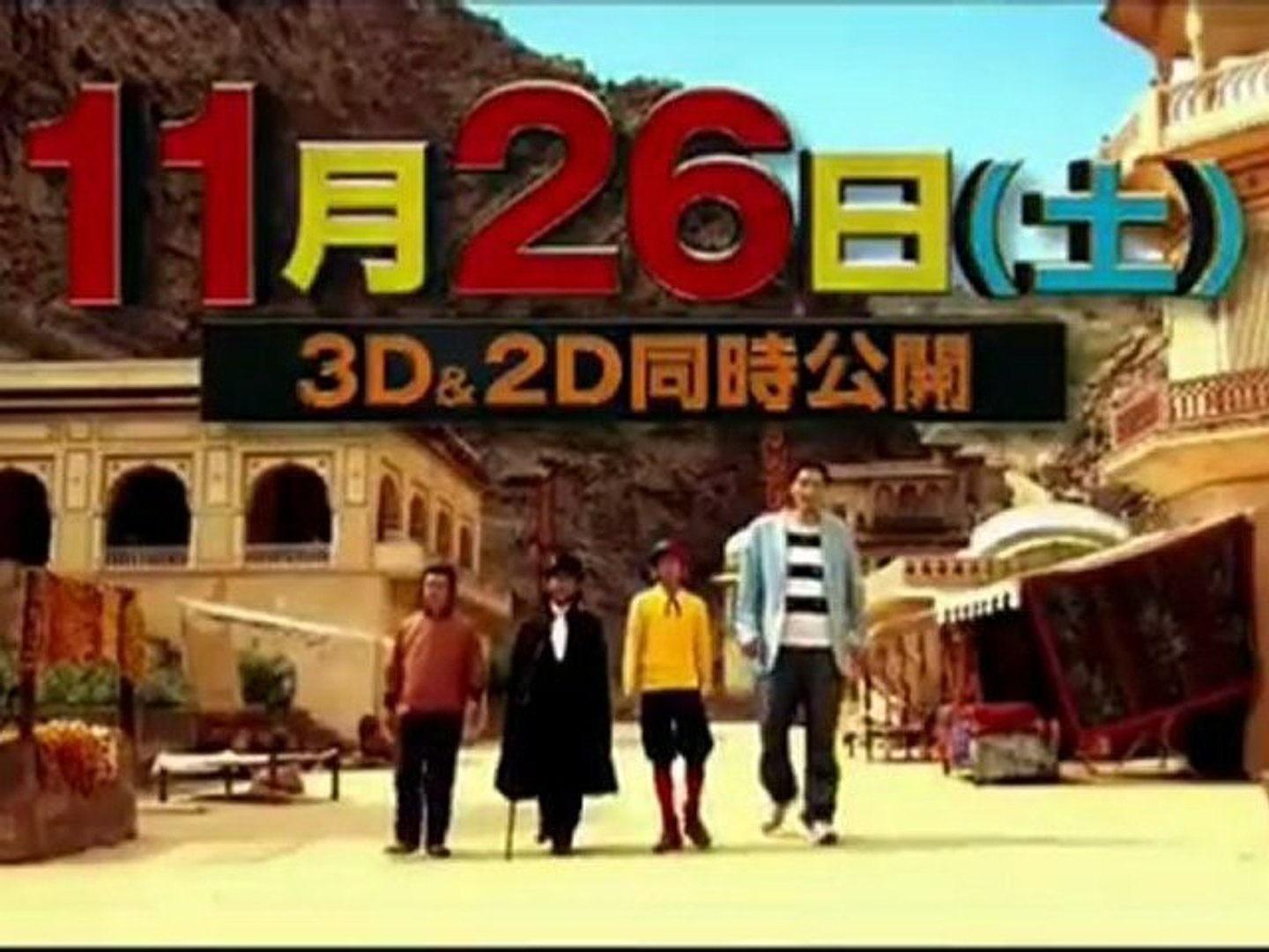 映画 怪物くん 予告 嵐 大野智主演 動画 Dailymotion