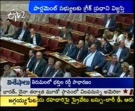 Greek PM faces parliament as EU deadline looms on austerity