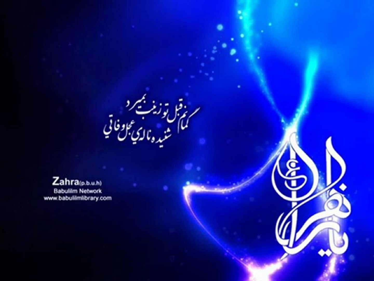 Fatima Zehra As Video Dailymotion