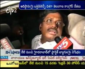 Telangana Leaders Future Plans To Get Telangana