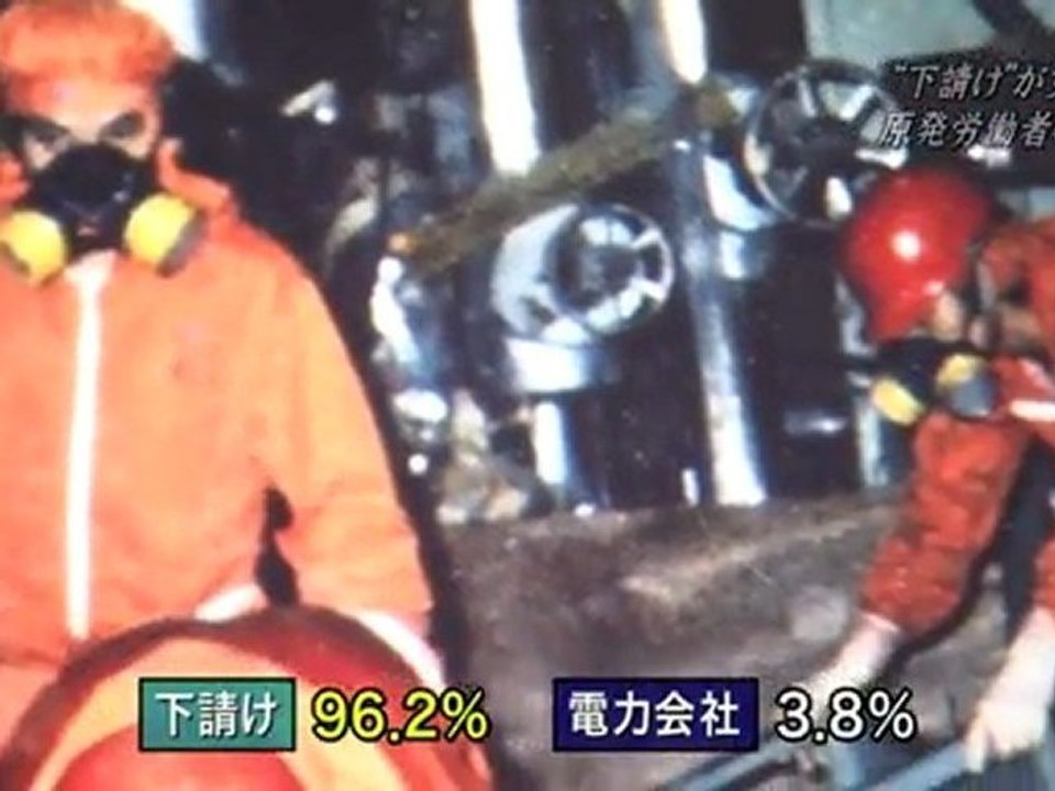 被曝する労働者達：下請け・日雇いが支える原発の実態