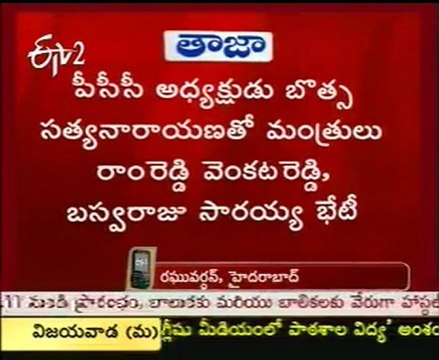 Ramreddy Venkat Reddy and jana reddy meet to CM