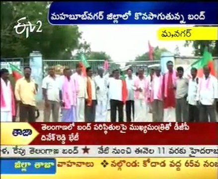 Telangana Bandh Continues In Mahabubnagar District
