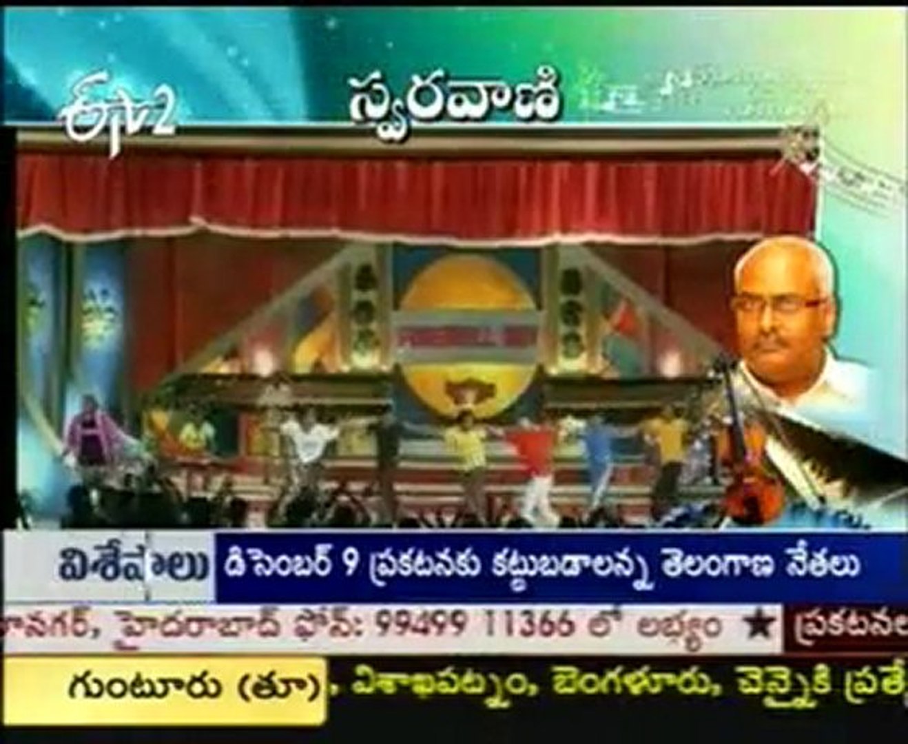 ⁣ETV Talkies - Famous Music Director M.M.Keeravani Birthday Special_02