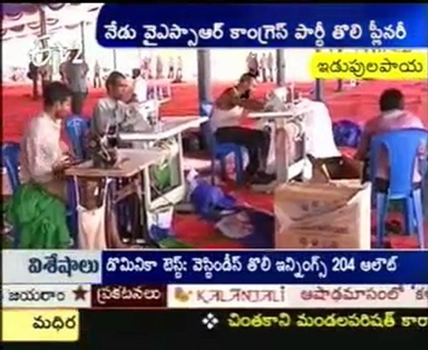 YSR Congress Party 1st Grand Plenary @ Idupulapaya