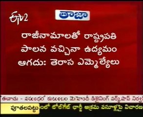 TRS Leaders To Assembly From KCR House