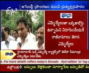 TRS Leaders To Media From Assembly