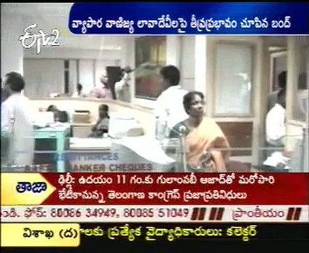 T- Bandh Effect on Business centres,Banks