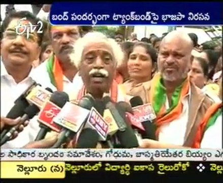 Police Arrested BJP Leaders while Rally To Gunpark