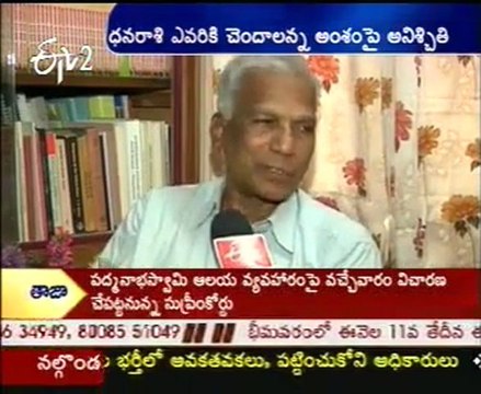 Idii Sangathi - SC Decision On Anantha Padmanabha Swamy Temple