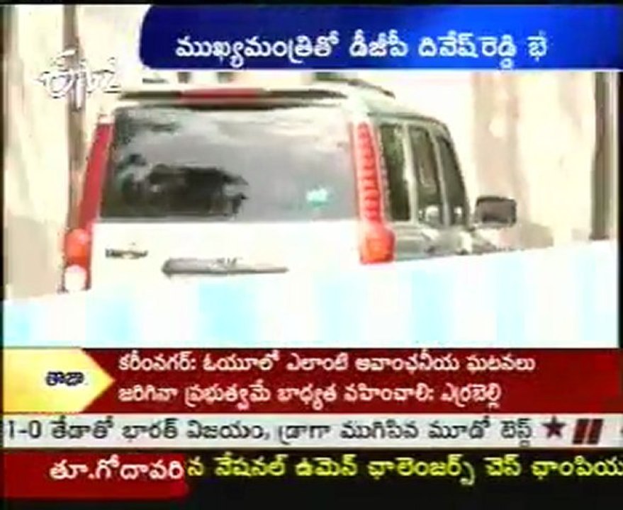 DGP Dinesh Reddy Meet With CM Kiran Kumar