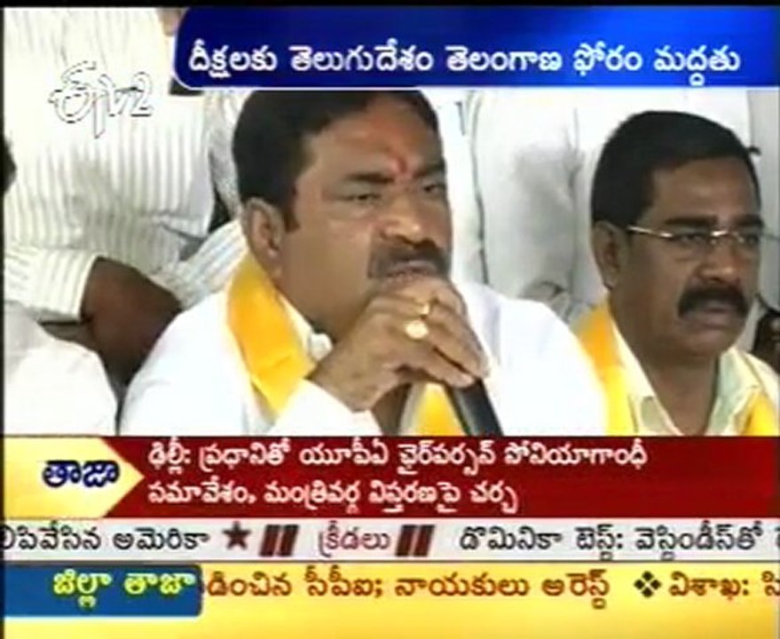 Telangana TDP Forum Supports OU Students Hunger Strike