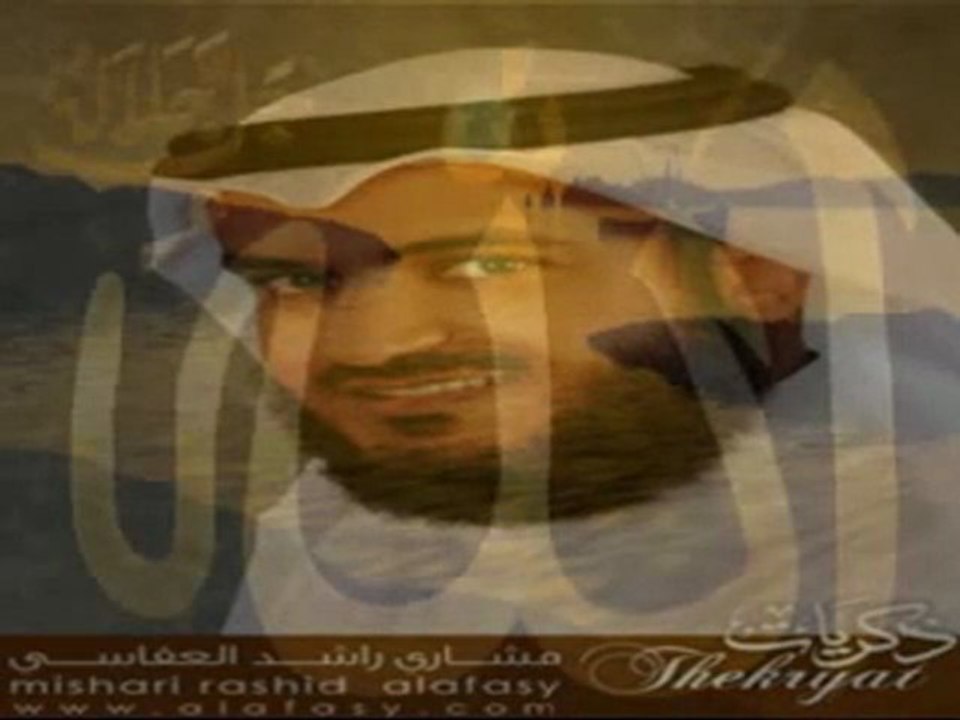 Mishary Al-Afasy  Asmaa ALLAH(names of ALLAH) +MP3             - YouTube.flv
