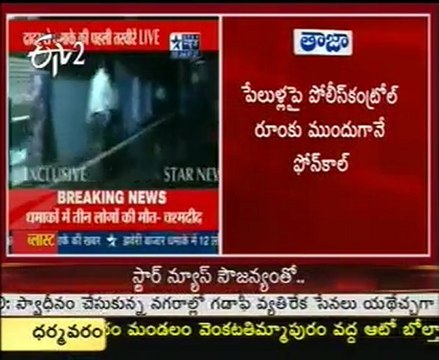 Breaking News !! - 3 Bomb Blast, Visuals !! @ Mumbai,Severals Seriously Injuried