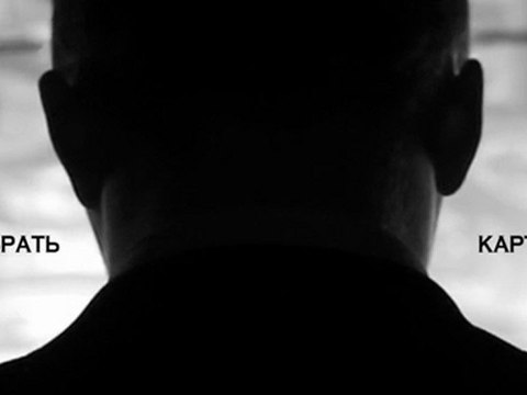 Москва Мафия!