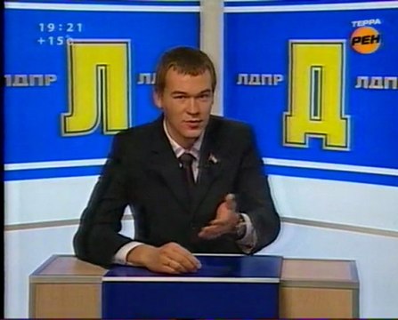 Чиновники не решают проблемы? Обращайтесь в ЛДПР!