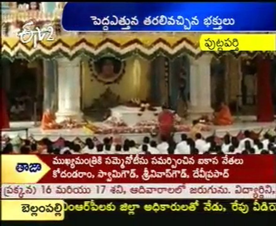 Puttaparthi Satya Sai Baba's 'mahasamadhi' open for visitors