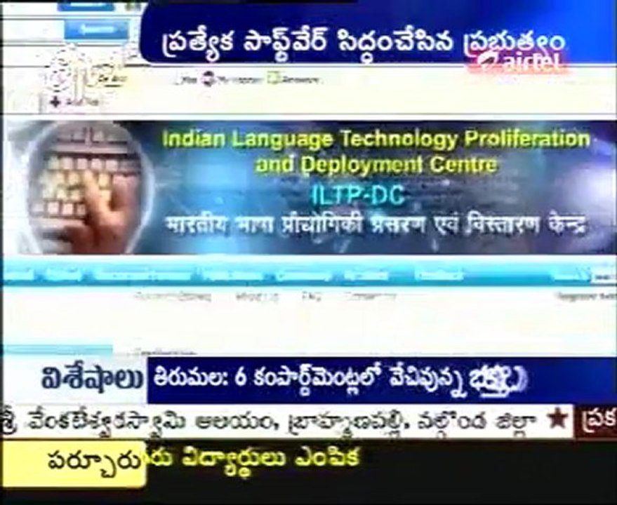 New Rupee Symbol can soon be directly typed using a Keyboard!