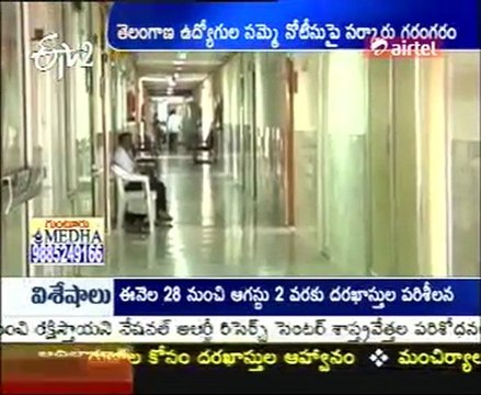 Govt serious on notices Given by telangana employee Union