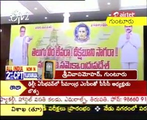 Seemandhra TDP Leaders Round Table Meet Live From Guntur