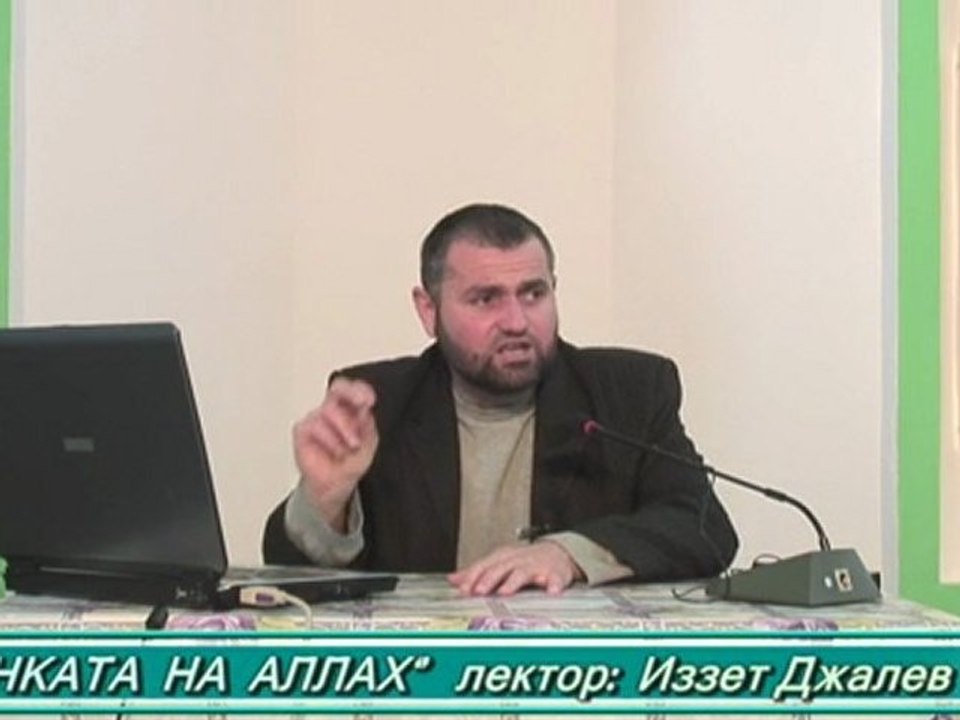 "Седемте групи под сянката на Аллах" - Иззет Джалев