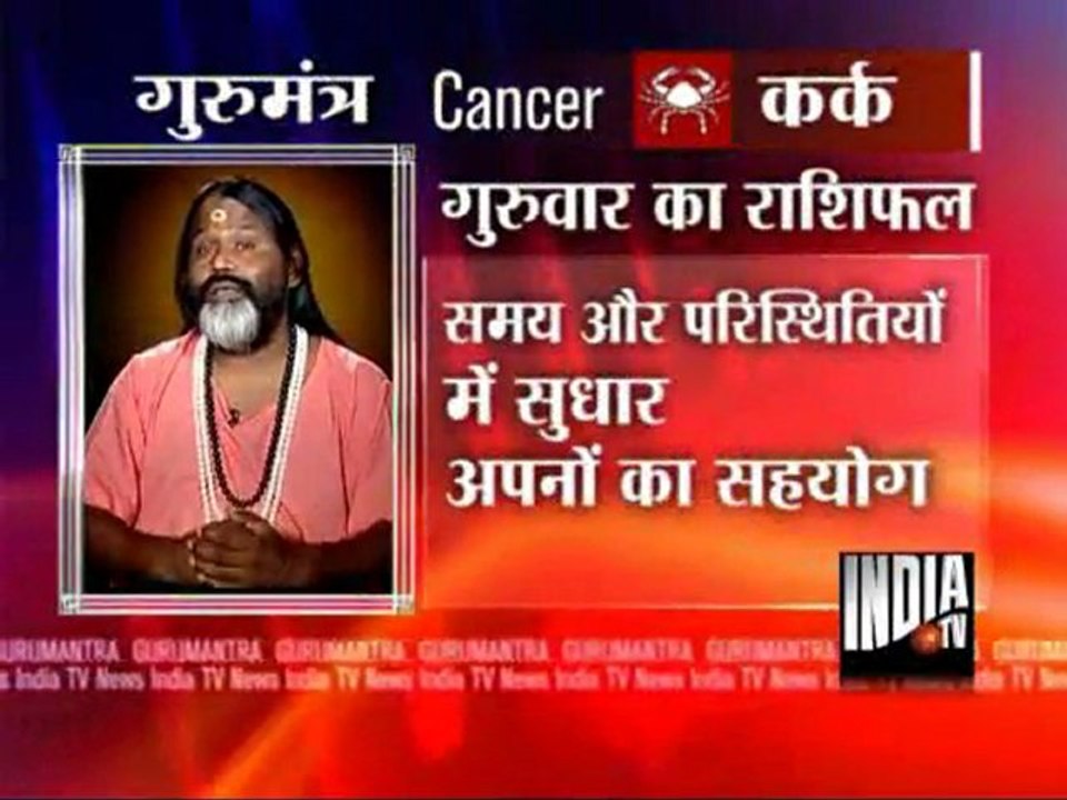 Gurumantra (21/07/2011)