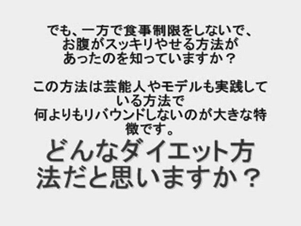 バナナダイエット