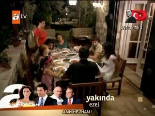 Безкрайна песен Bitmeyen Sarki еп.2-3 Бг.суб.