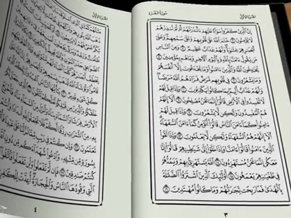 Ali Abdu Allah Jaber الشيخ علي الجابر‏