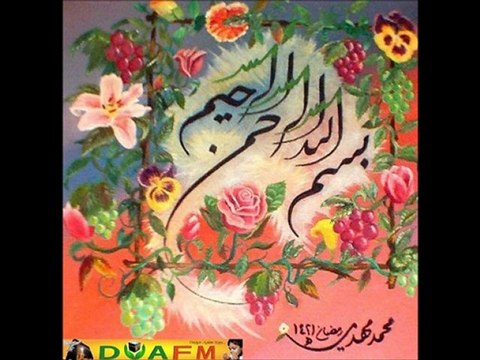 Merhaba Merhaba Şehr-i Ramazan Merhaba