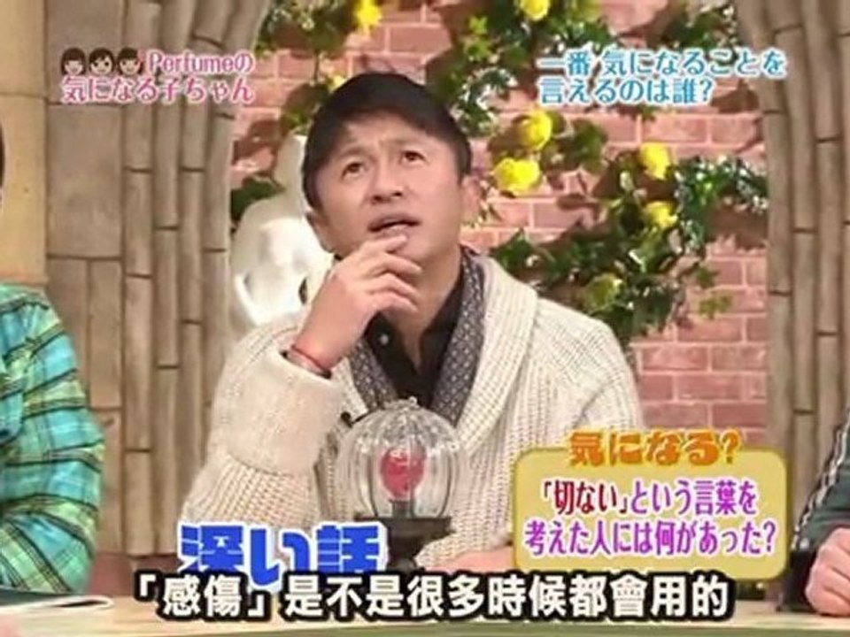 [PDW] Perfumeの気になる子ちゃん #06 中字