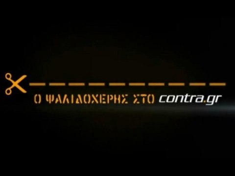 ΣΤΑ ΠΟΥΠΟΥΛΑ Ο ΠΑΠΑΝΔΡΕΟΥ