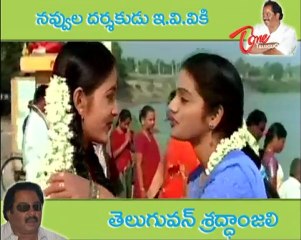 TeluguOne Pays Tribute to E.V.V