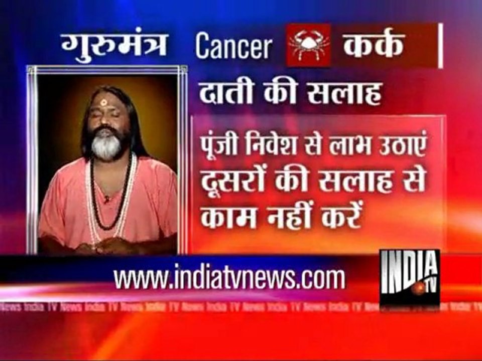 Gurumantra (24/07/2011)