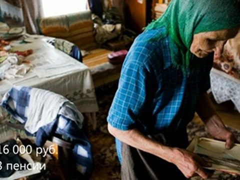 Как воруют пенсии.