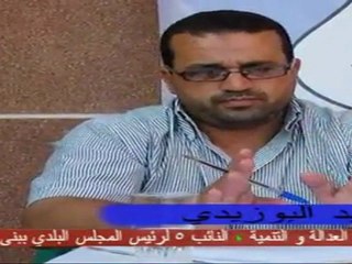 لقاء صحافي مع مستشري حزب العدالة و التنمية ببني انصار