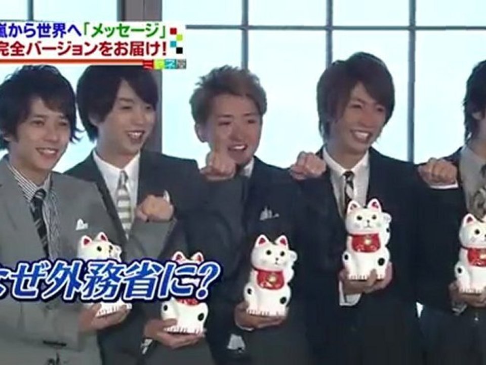 Arashi Message From Japan