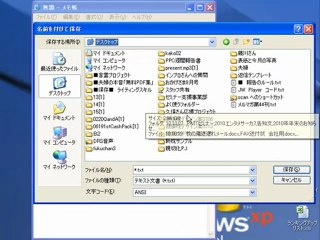 時間短縮法　PC版