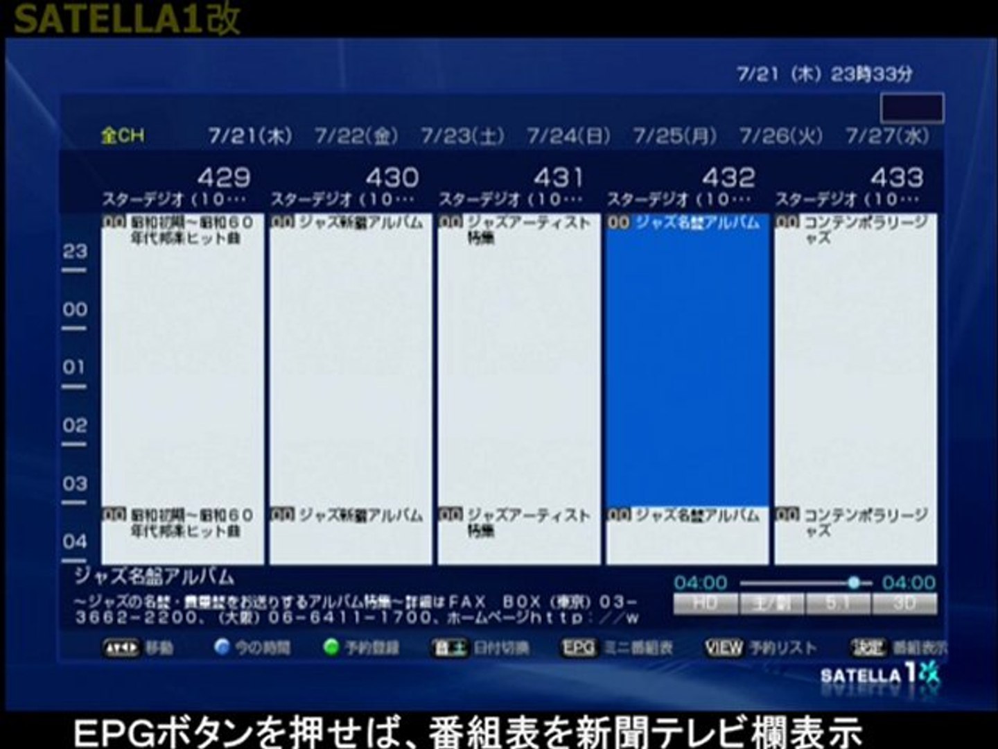 音楽ナビ チャンネル数100サテラ1改 Video Dailymotion