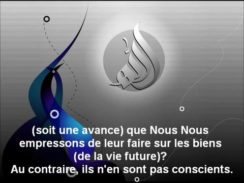 Sourate Al-Mou'minoûn par Sheikh Saoud Shuraim