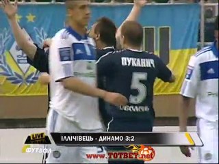 Ильичевец - Динамо (3-2) 21.05.2011