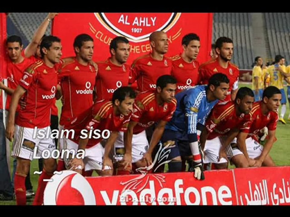 الاهلى فريق كبير فريق عظيم اديلو عمرى وبرده قليل