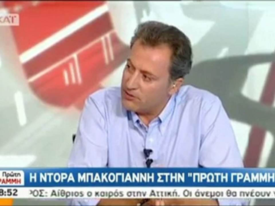 Δηλώσεις Μπακογιάννη