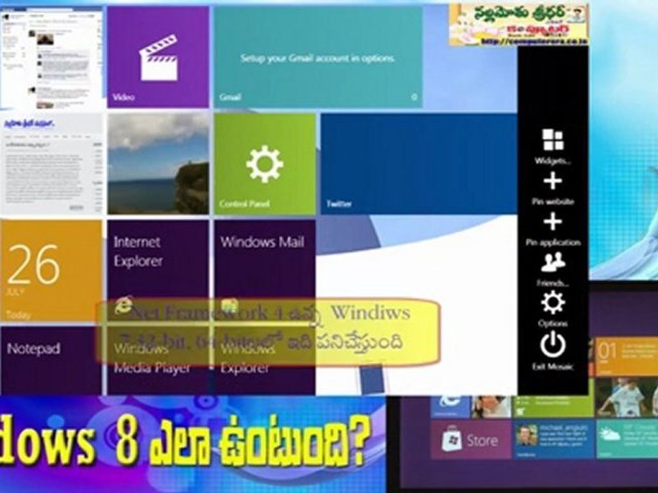 తెలుగు telugu Windows 8 Transformation  Full HD Nallamothu