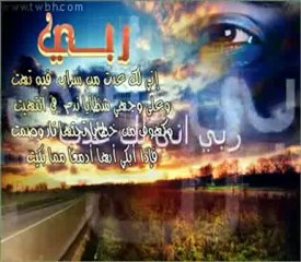 ربي اني لك عدت